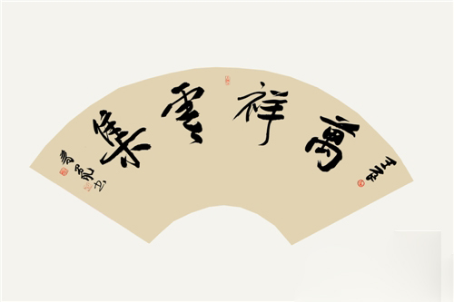 葛昌永:书法作品欣赏