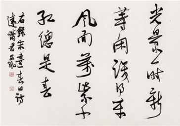 葛昌永:书法作品欣赏