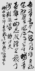 何满宗：书法作品欣赏