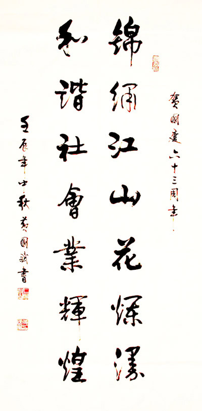 王宏：书法作品欣赏