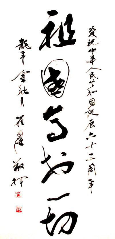王宏：书法作品欣赏