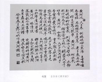 何宝通：书法作品欣赏