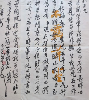 죺鷨Ʒһ
