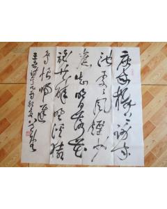 马国庆：书法作品欣赏