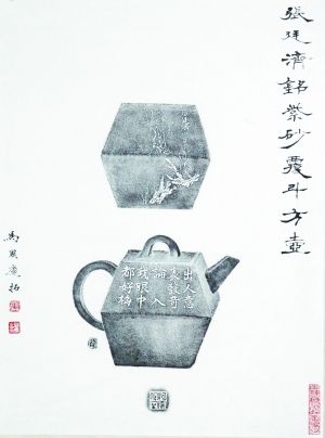 马国庆：书法作品欣赏