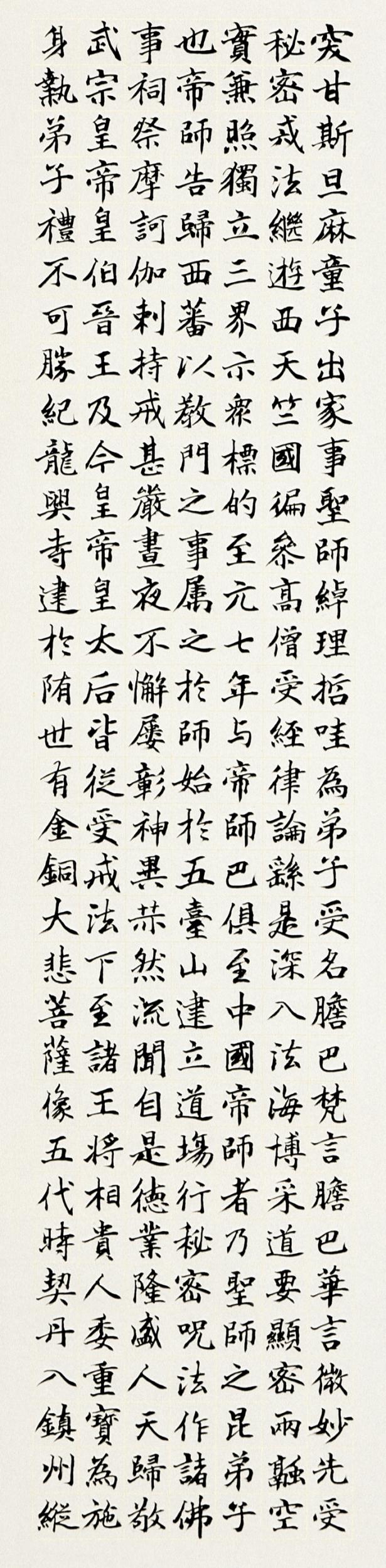 姚哲成书法作品