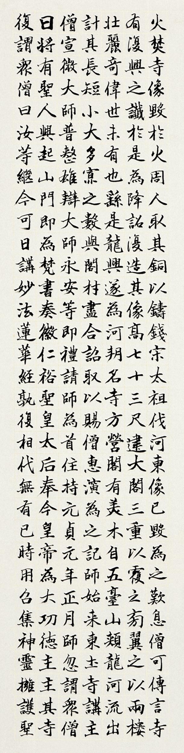 姚哲成书法作品
