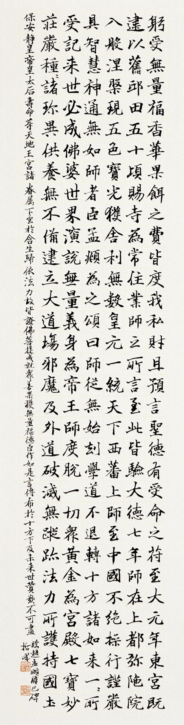 姚哲成书法作品