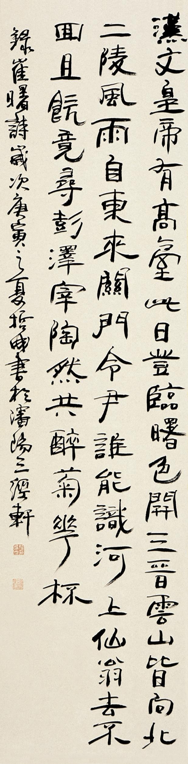 姚哲成书法作品