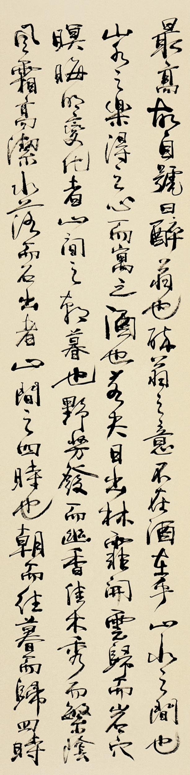 姚哲成书法作品
