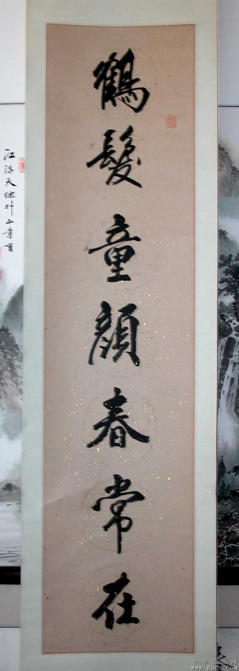 陈孟康书法作品