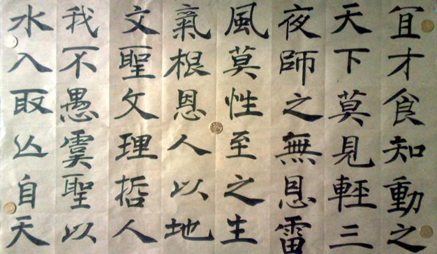 刘汝龙：书法作品欣赏