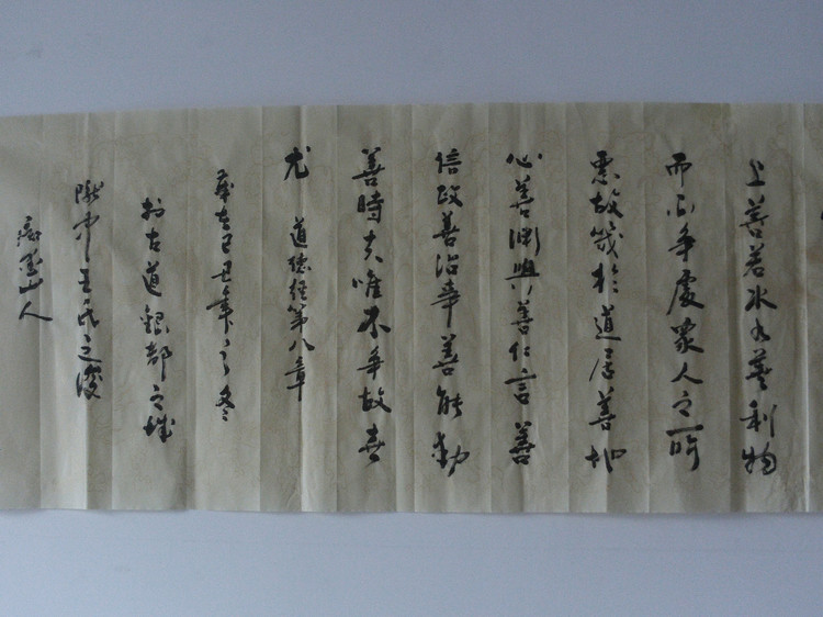 刘汝龙：书法作品欣赏