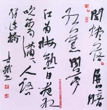 刘晓斌：书法作品欣赏