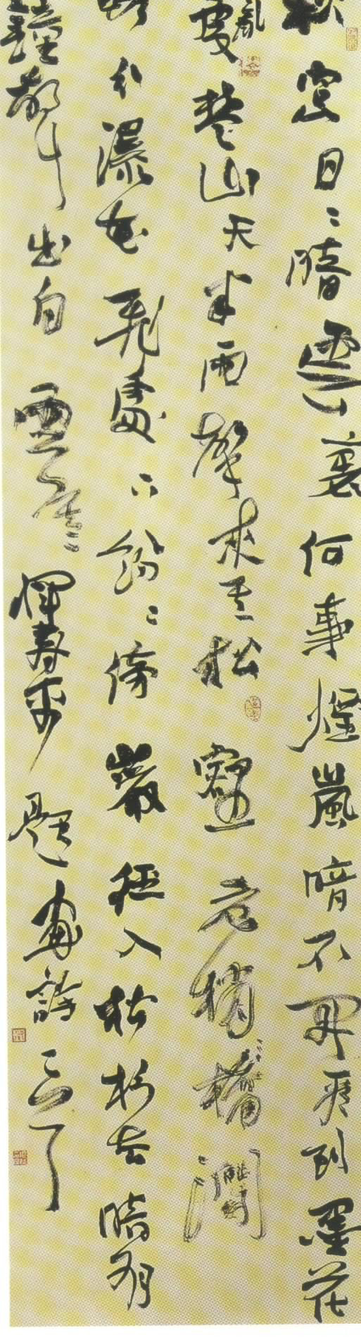 刘晓斌：书法作品欣赏