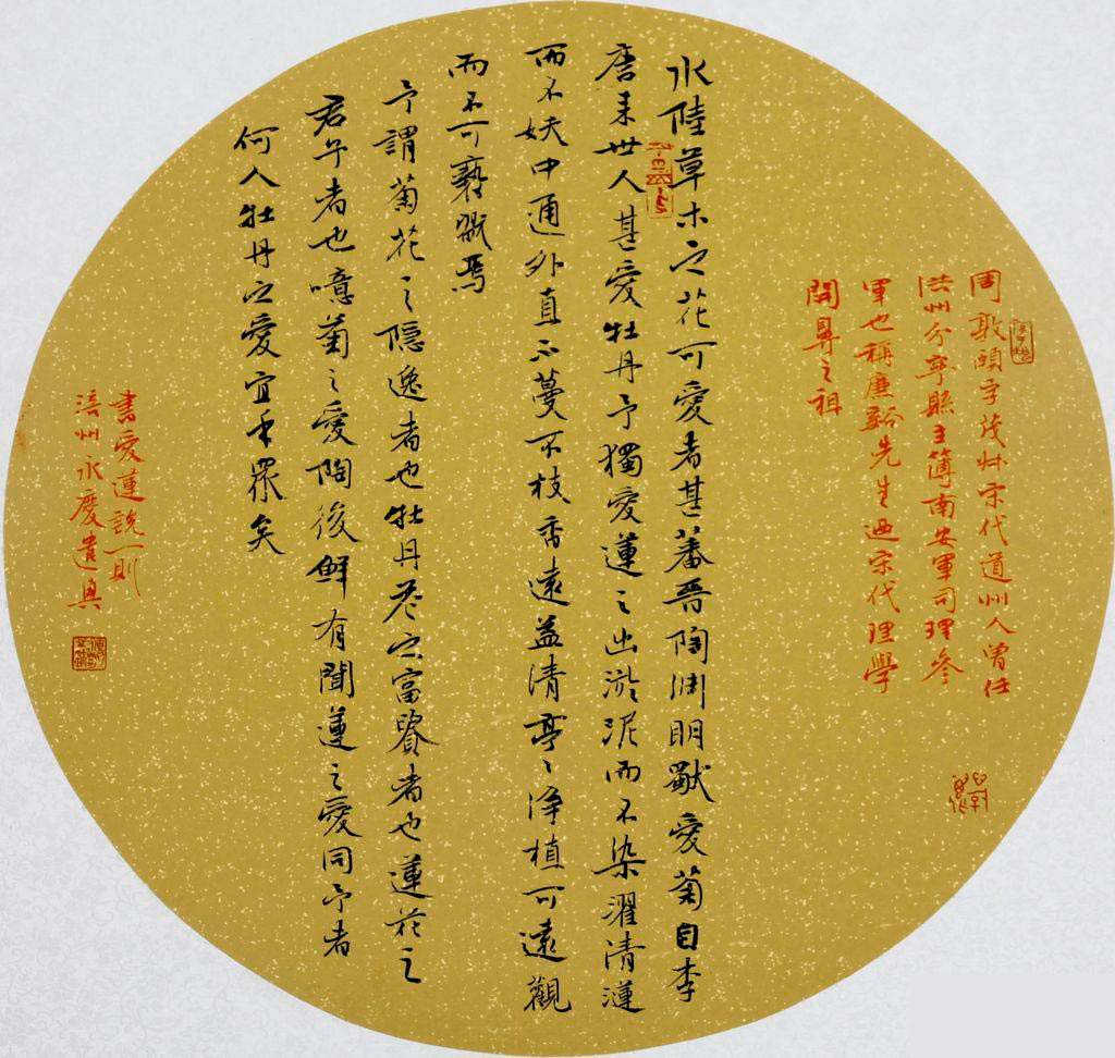 胡永庆书法作品