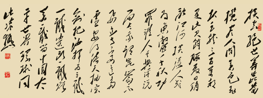 胡永庆书法作品