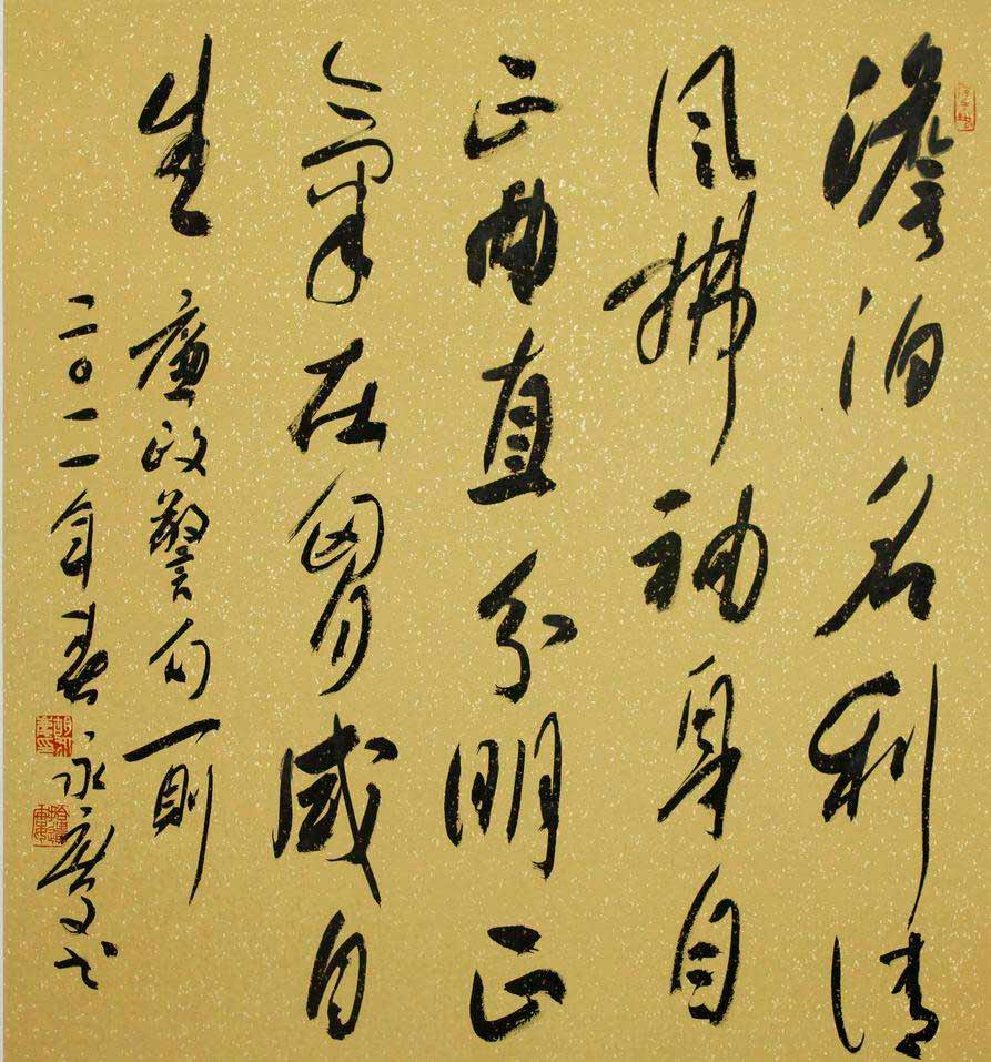 胡永庆书法作品