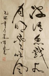 乔堃龙：书法作品欣赏