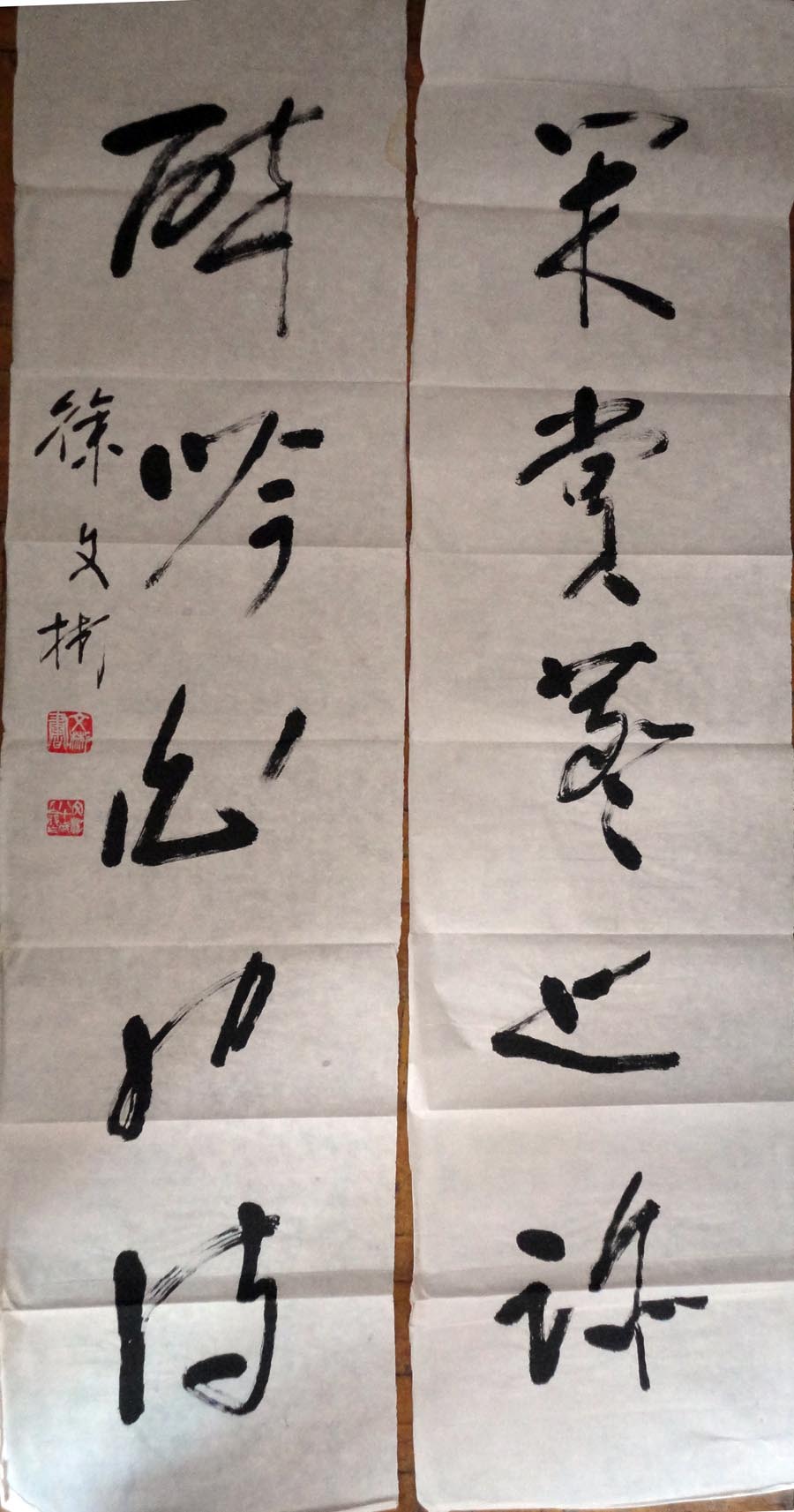 徐文彬书法作品