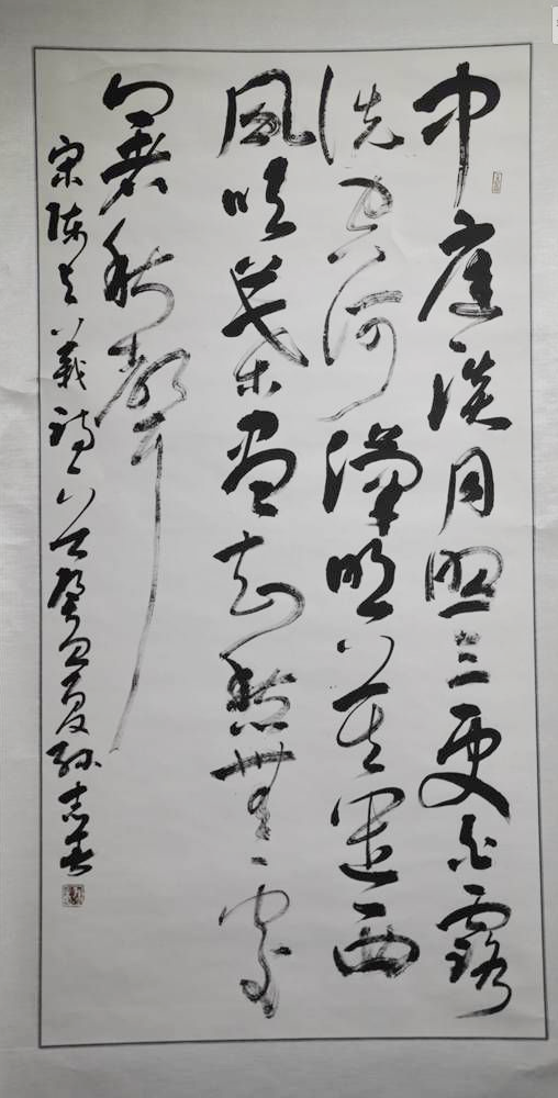 孙志春书法作品