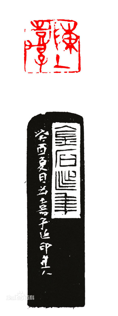 傅嘉仪书法篆刻作品赏析（二）