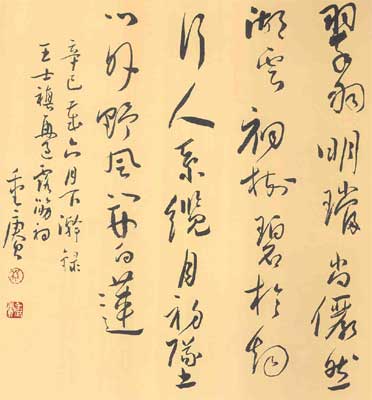 程重赓：书法作品欣赏