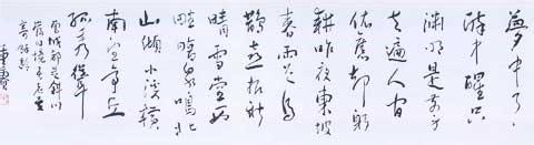 程重赓：书法作品欣赏