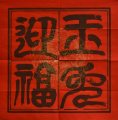 鷨Ʒһ