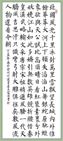 王霖濬书法作品