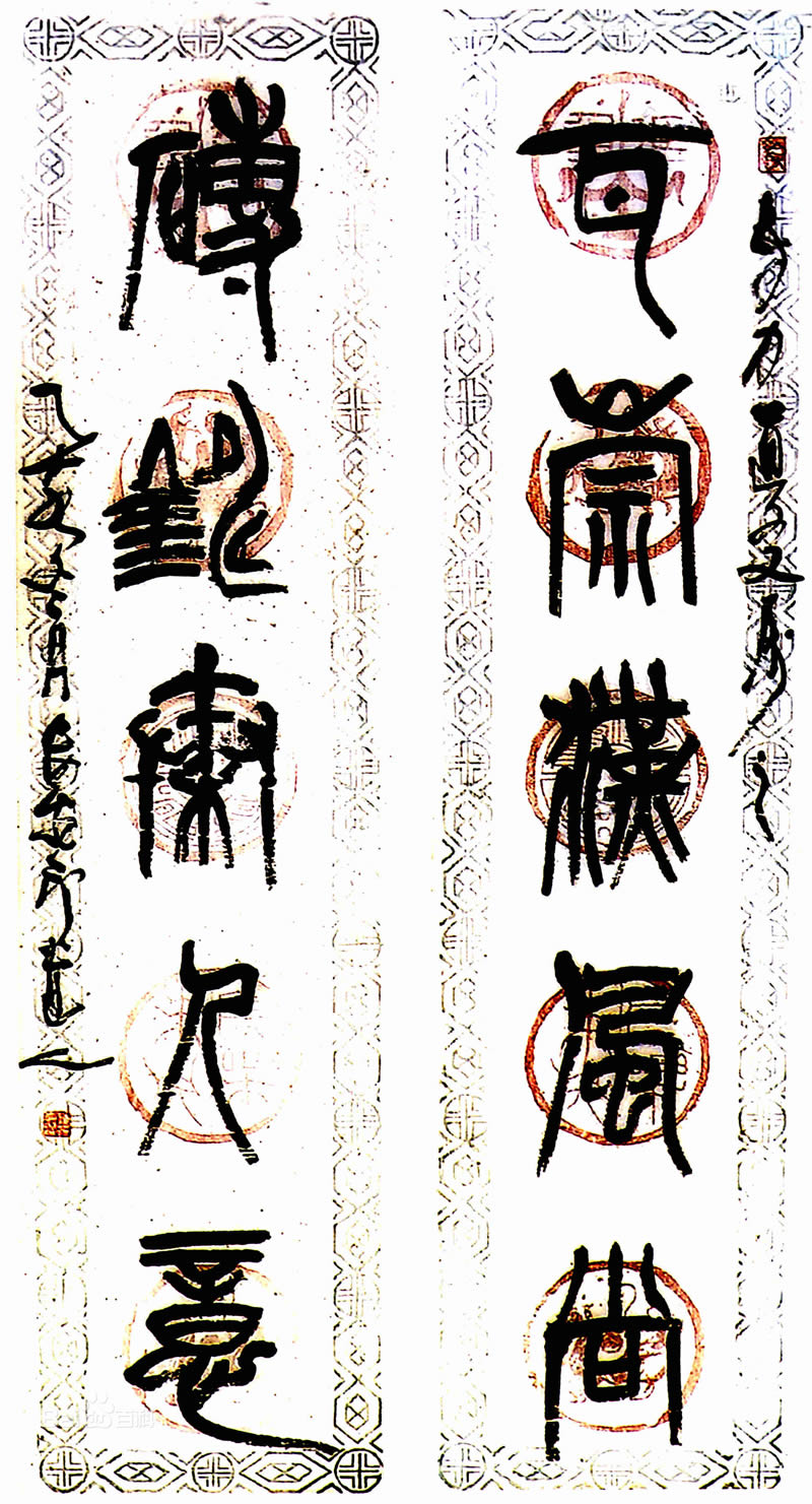 傅嘉仪书法作品赏析（一）