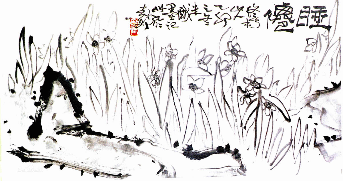 傅嘉仪书法作品赏析（一）