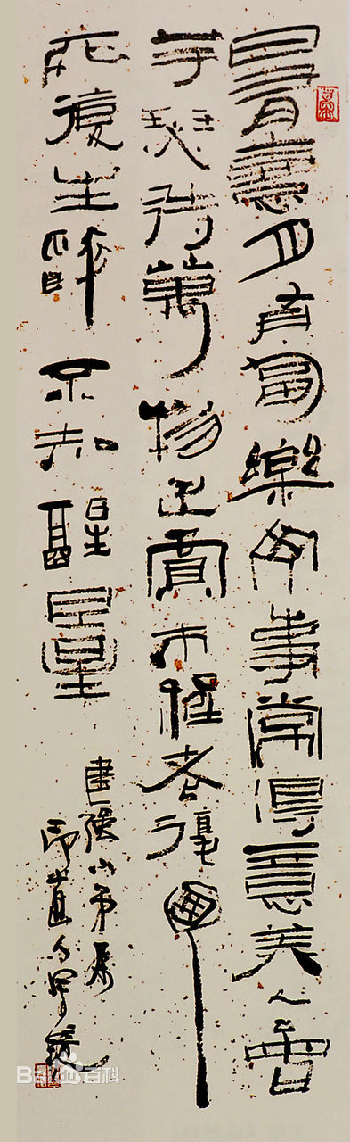 傅嘉仪书法作品赏析（一）