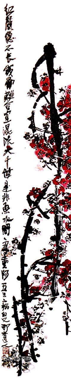 傅嘉仪书法作品赏析（一）