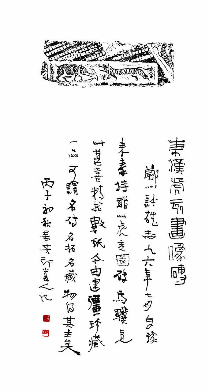 傅嘉仪书法作品赏析（一）