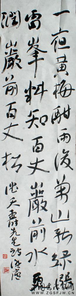 姜寿田书法作品赏析（三）
