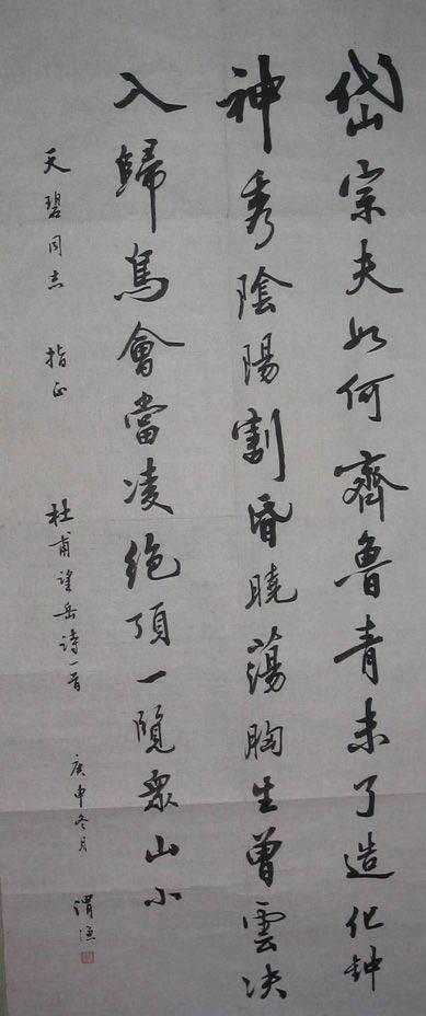 严渭渔书法作品