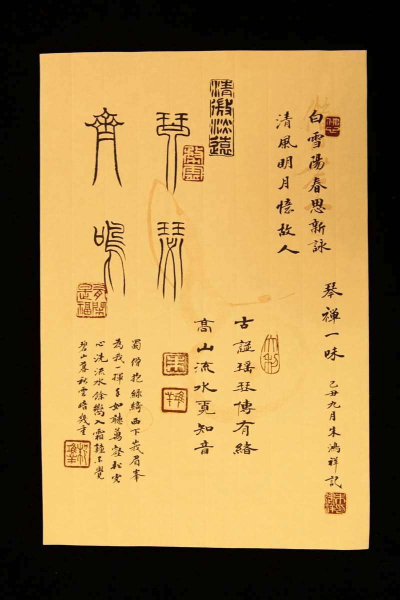 朱鸿祥：书法作品欣赏