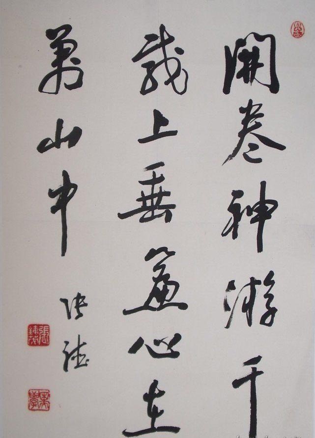 张铁英：书法作品欣赏