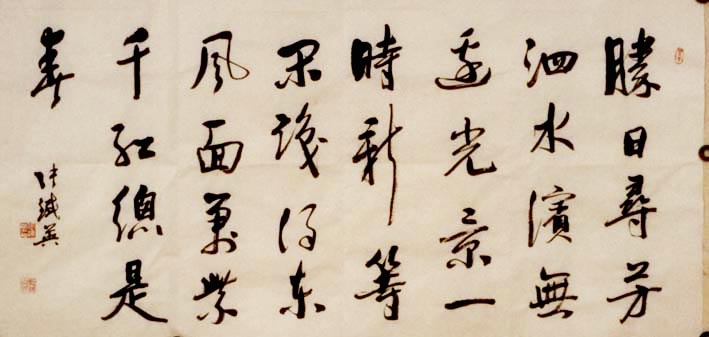 张铁英：书法作品欣赏