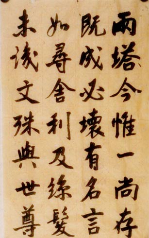 张铁英：书法作品欣赏