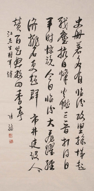张铁英：书法作品欣赏