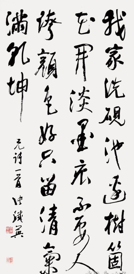 张铁英：书法作品欣赏