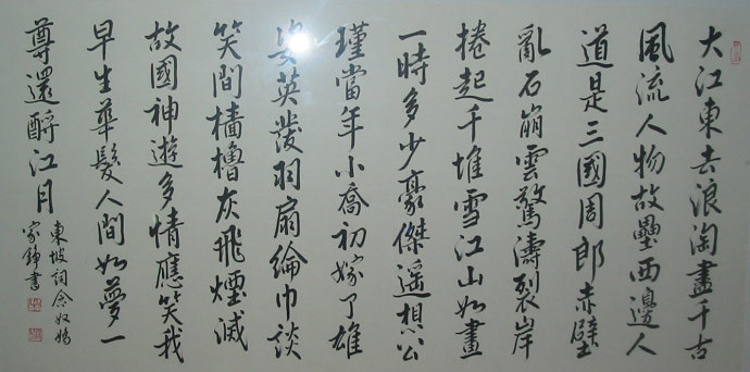 徐家铮书法作品