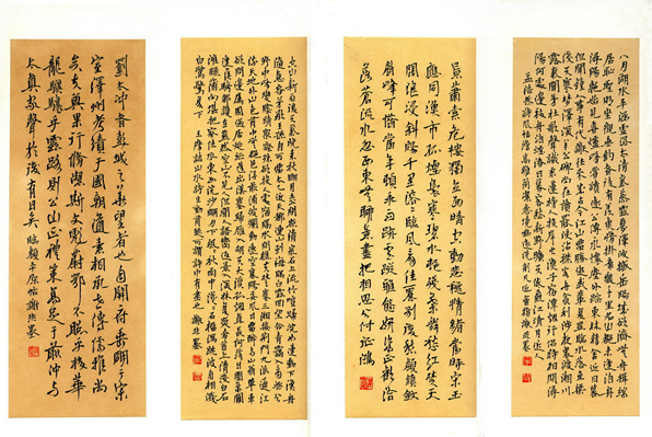 谢非墨书法作品