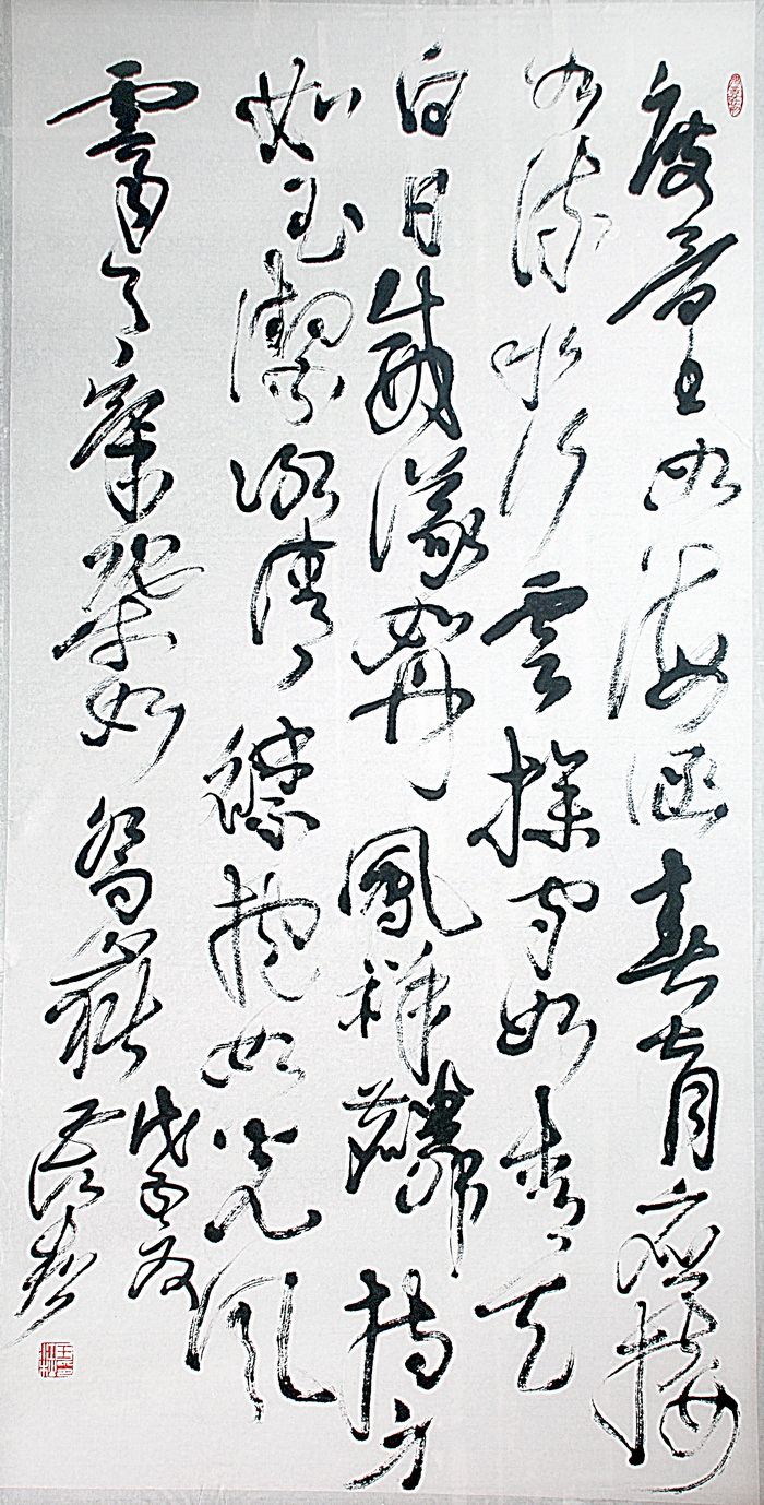王江松书法作品