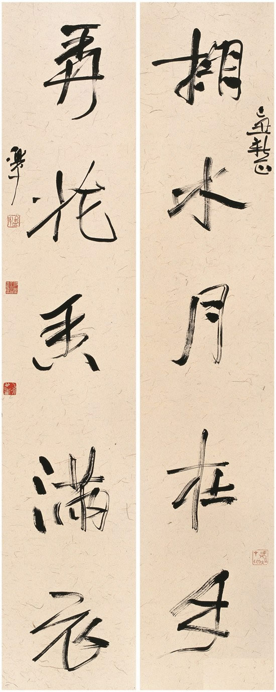 沈乐平书法作品赏析（三）