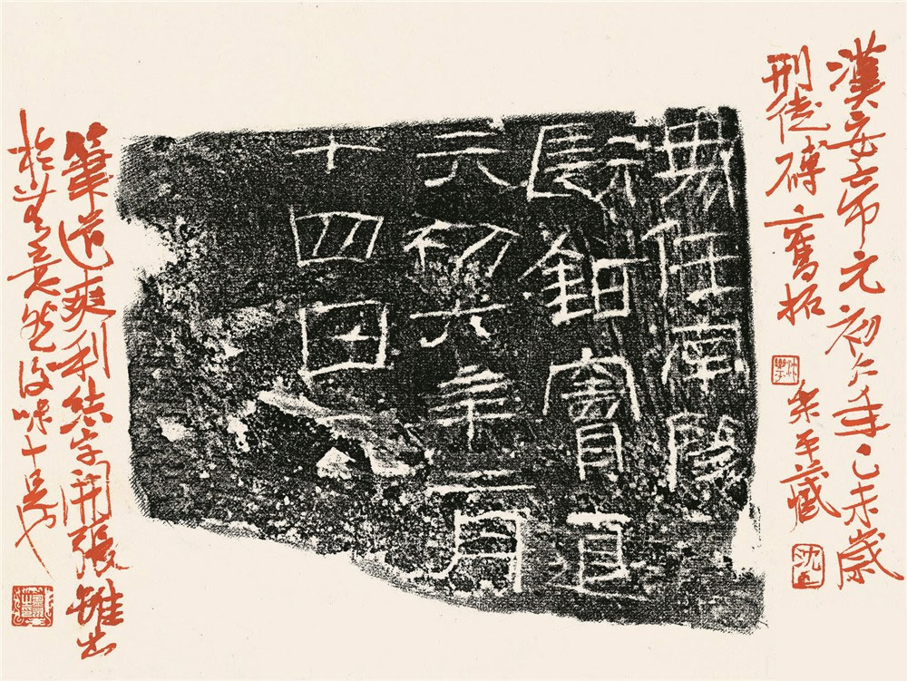 沈乐平书法作品赏析（三）