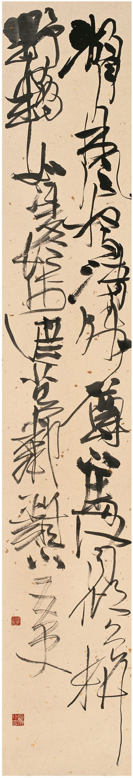 沈乐平书法作品赏析（三）