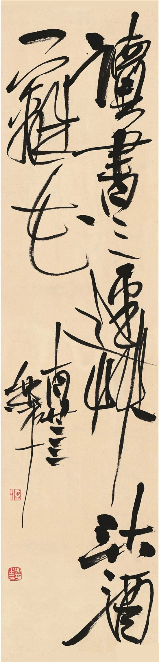 沈乐平书法作品赏析（三）